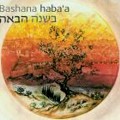 Cover: Bashana haba'a